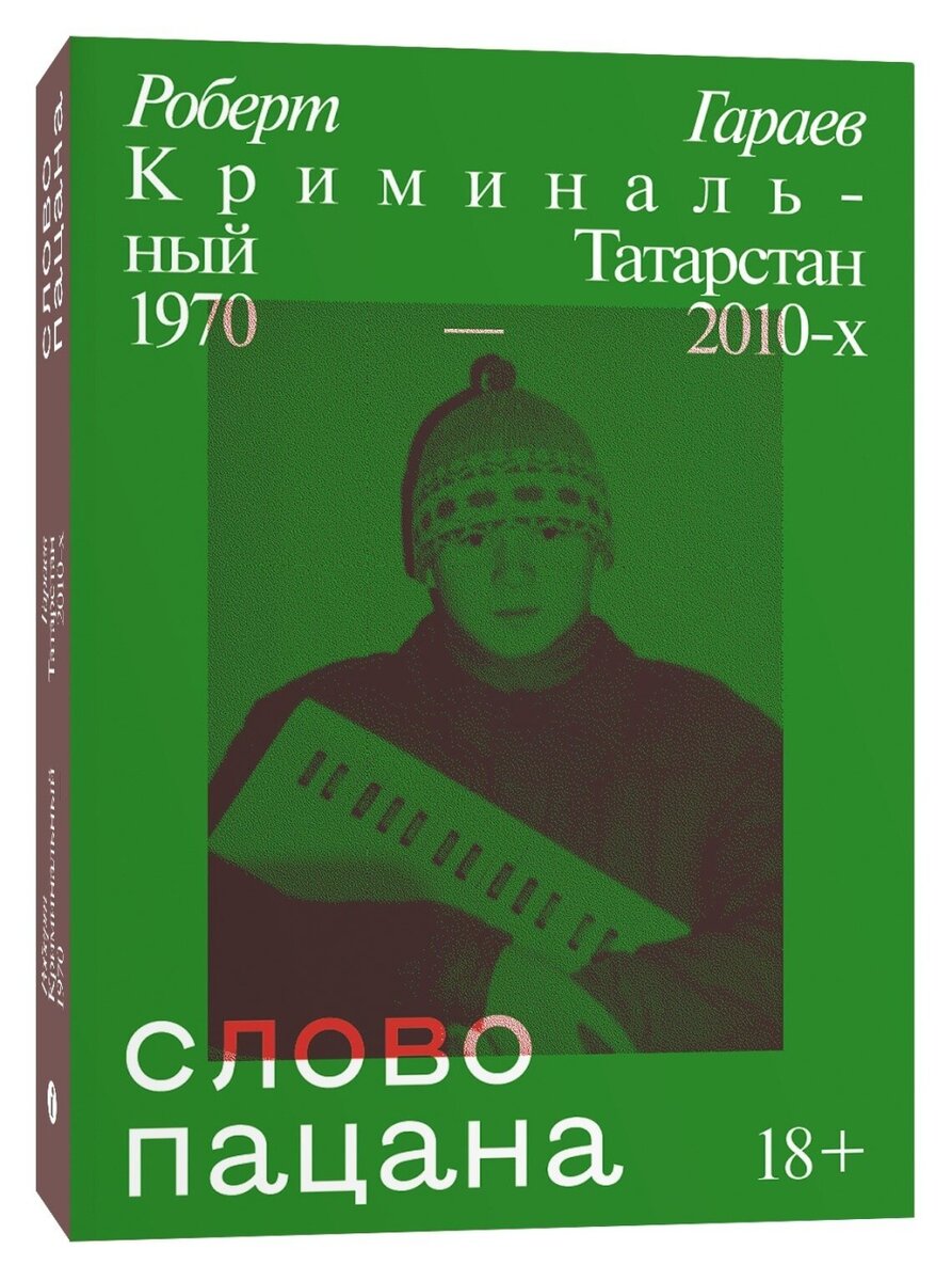 Обложка книги от издательства Individuum