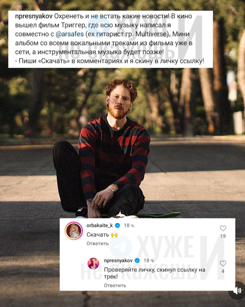 Фото: Соцсети
