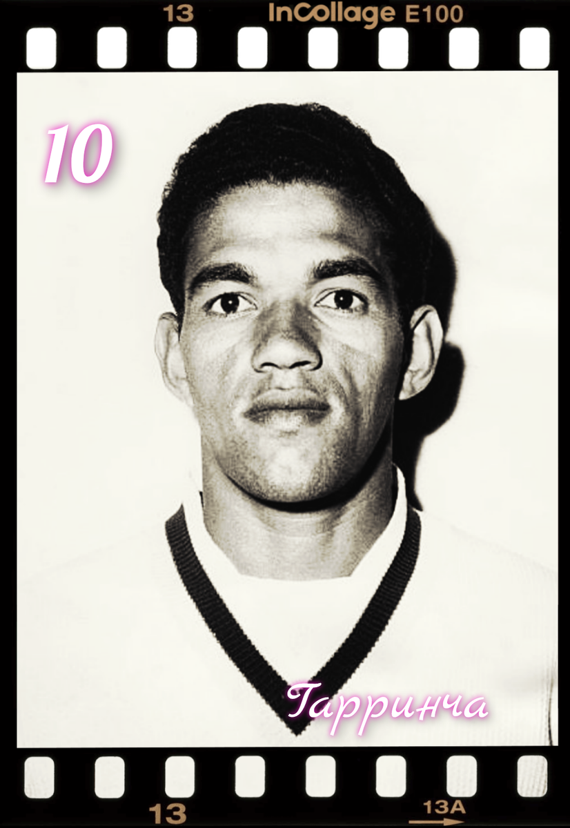 Гарринча - игрок сборной Бразилии