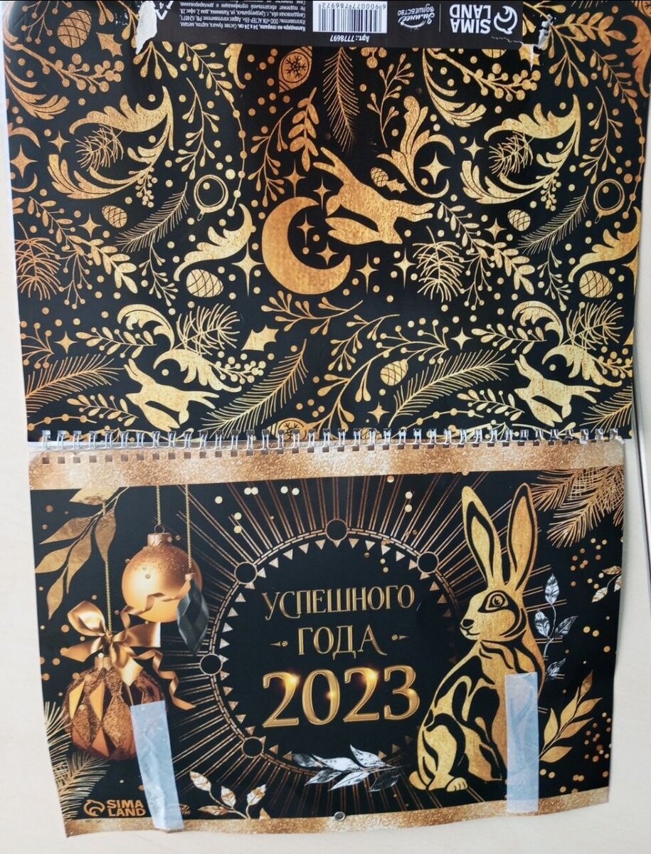 Это белеют полосы скотча 