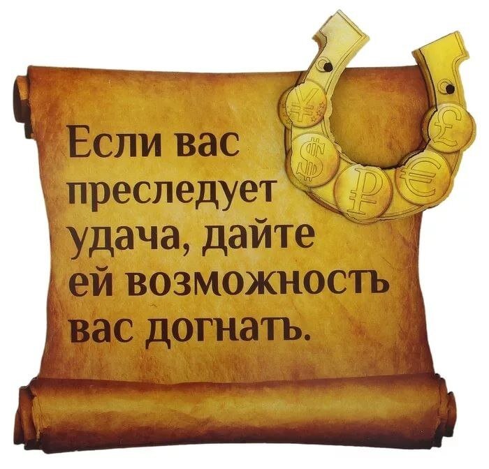 Цитаты успешных людей про жизнь
