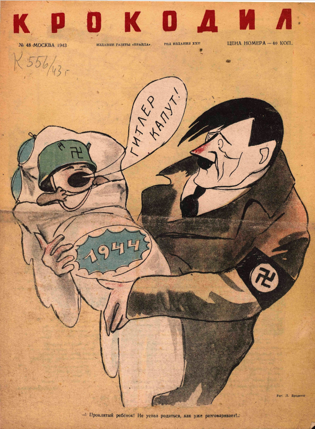 "Крокодил", 1943 №48. - Проклятый ребенок! не успел родиться, как уже разговаривает! Рис. Л. Бродаты