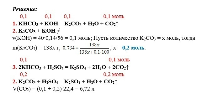 Прокаливание карбоната калия. Насосы для карбоната калия. Рассчитайте массовую долю карбоната калия