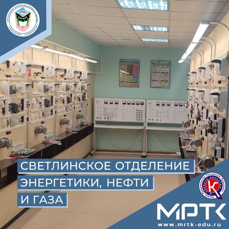 Новая электромонтажная мастерская при финансовой поддержке ПАО «Якутскэнерго» откроется в «Светлинском отделении энергетики, нефти и газа».