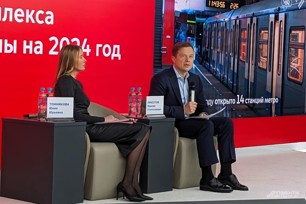    Пресс-конференция по итогам работы Транспортного комплекса города Москвы в 2023 году. Юлия Темникова, Максим Ликсутов Фото:  АиФ/ Елена Краснова