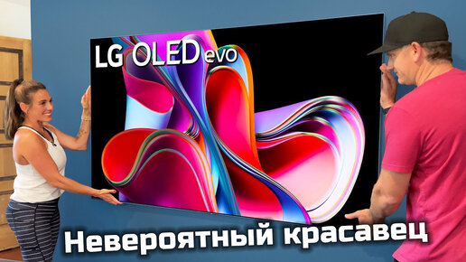 Лучший OLED-телевизор в мире - 77