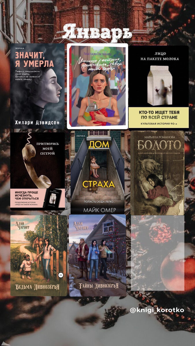 все 88 книг, которые я прочитала в этом году