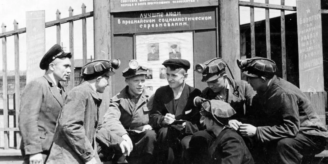 Почему при товарище Сталине в 1933 году шахтеры отказывались ехать на курорты