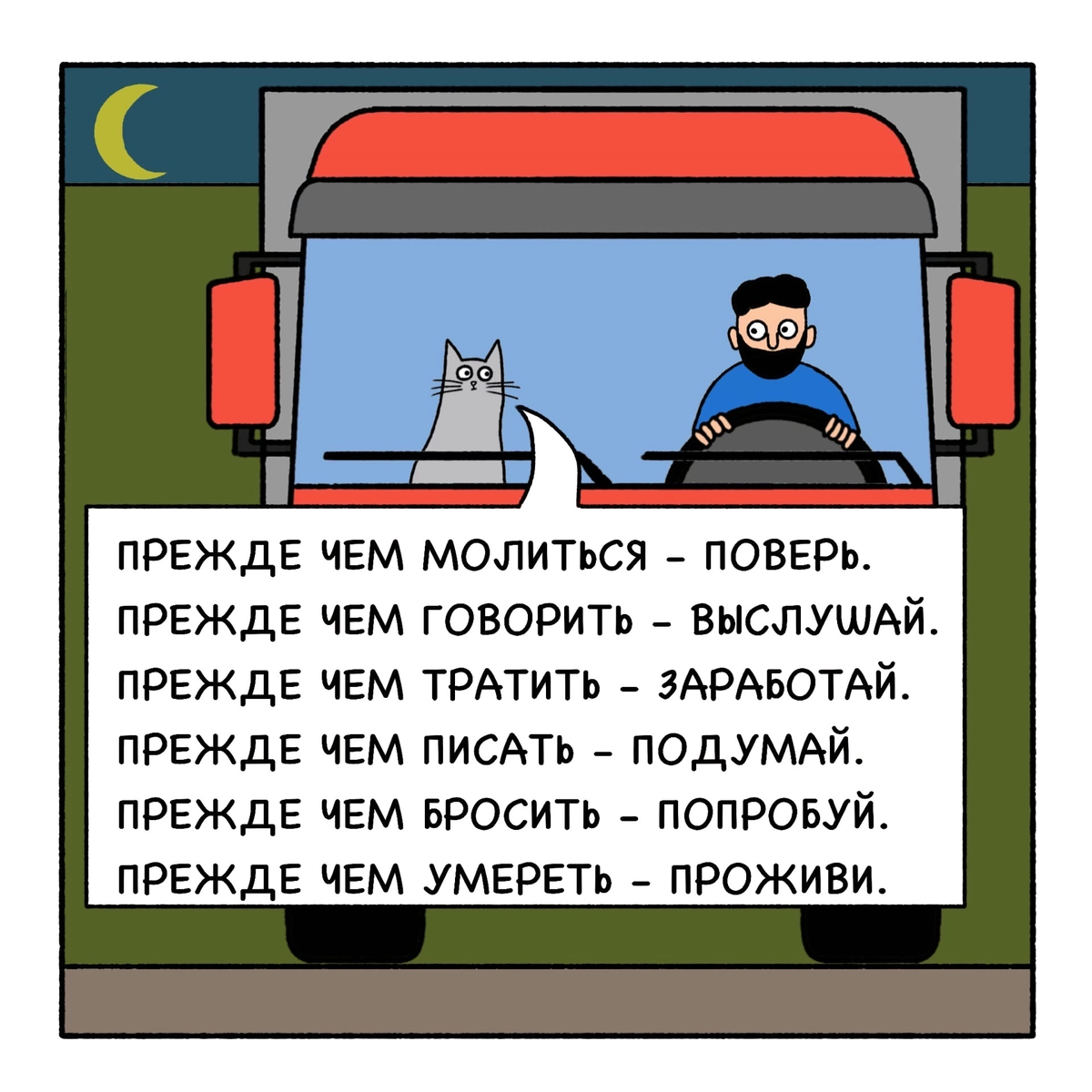 -1-2