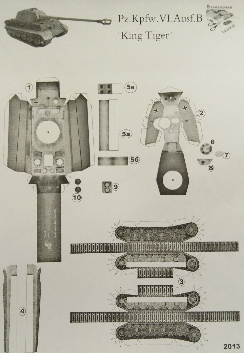 Модели Танков Из Бумаги