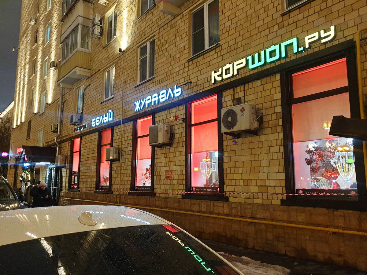 Светит красным