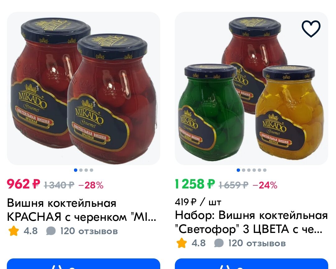 Скрин из приложения Ozon. Не реклама