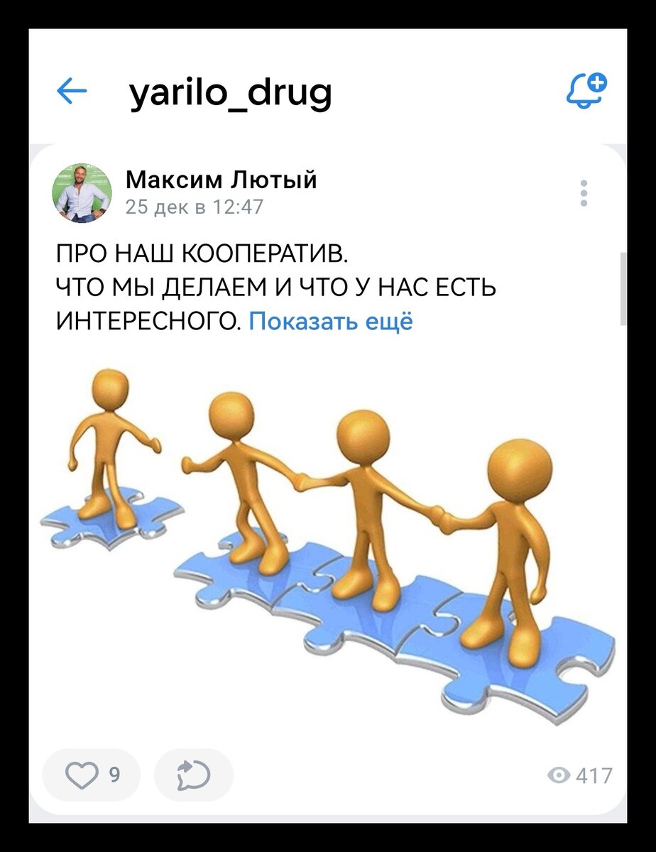 Скрин со страницы Лютого вк