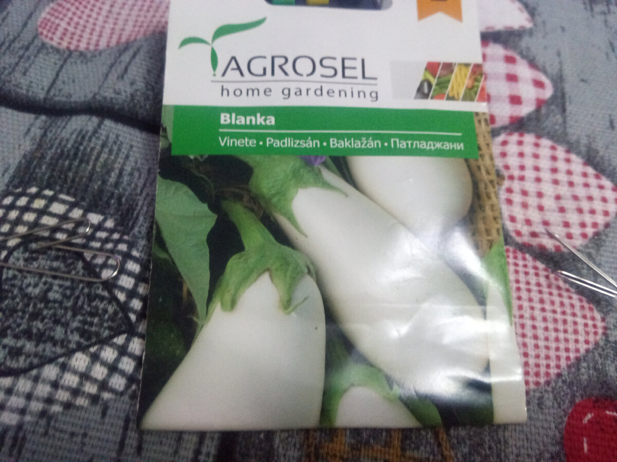 Баклажан пакетик семян