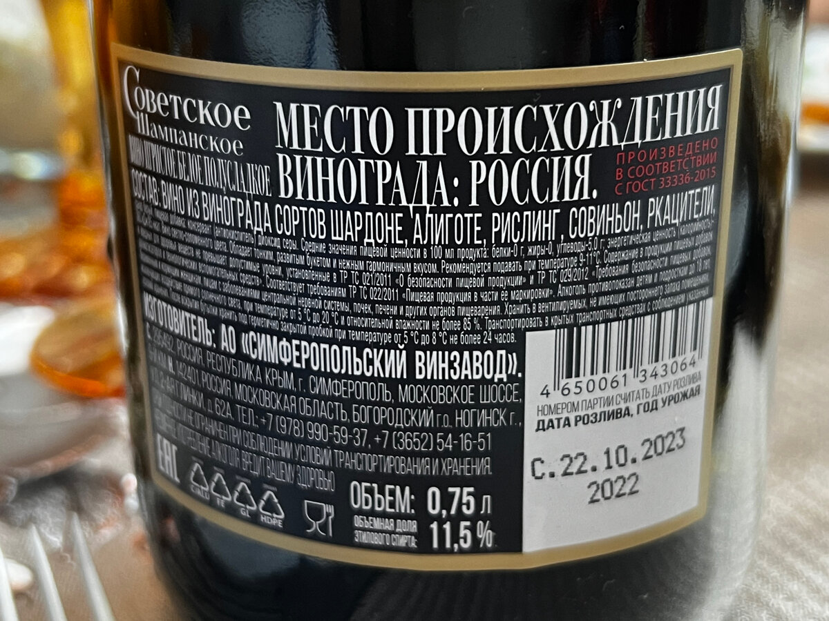 Шампанское 7 марок: пробовал впервые к Новому году. Какое лучше -  рассказываю (оценки и вкус) | Зоркий | Дзен