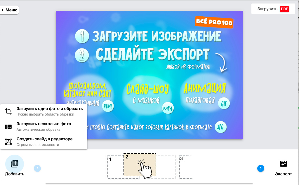 Выбор фото на странице "Фотоалюбомы"