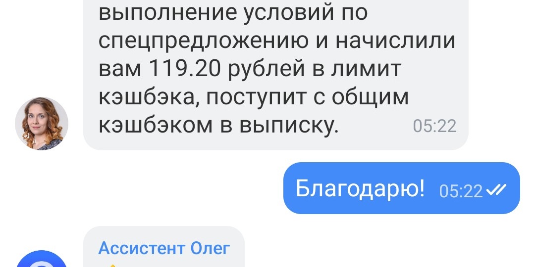 Иногда за кэшбэк нужно побороться!