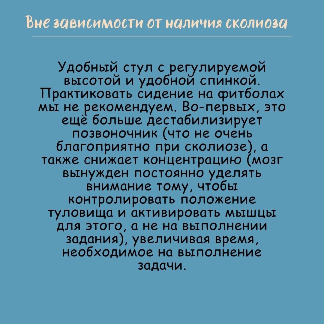 Оптимизация рабочего пространства и своего расположения для работы сидя |  Сколио центр | Дзен