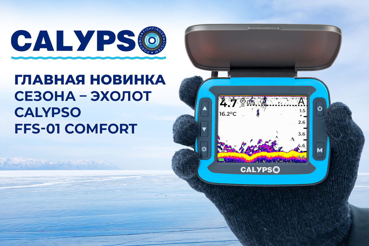Модель Calypso Comfort FFS-01