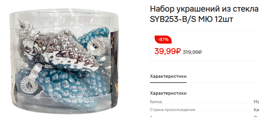 с сайта магазина Магнит