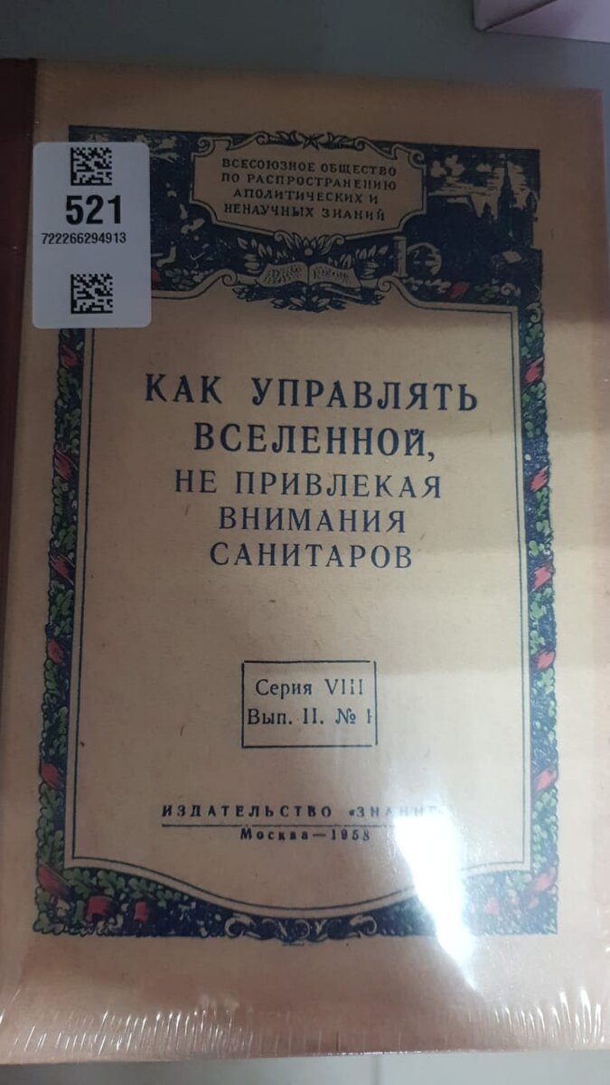 Вот такие книжки заказывают через наш ПВЗ ))