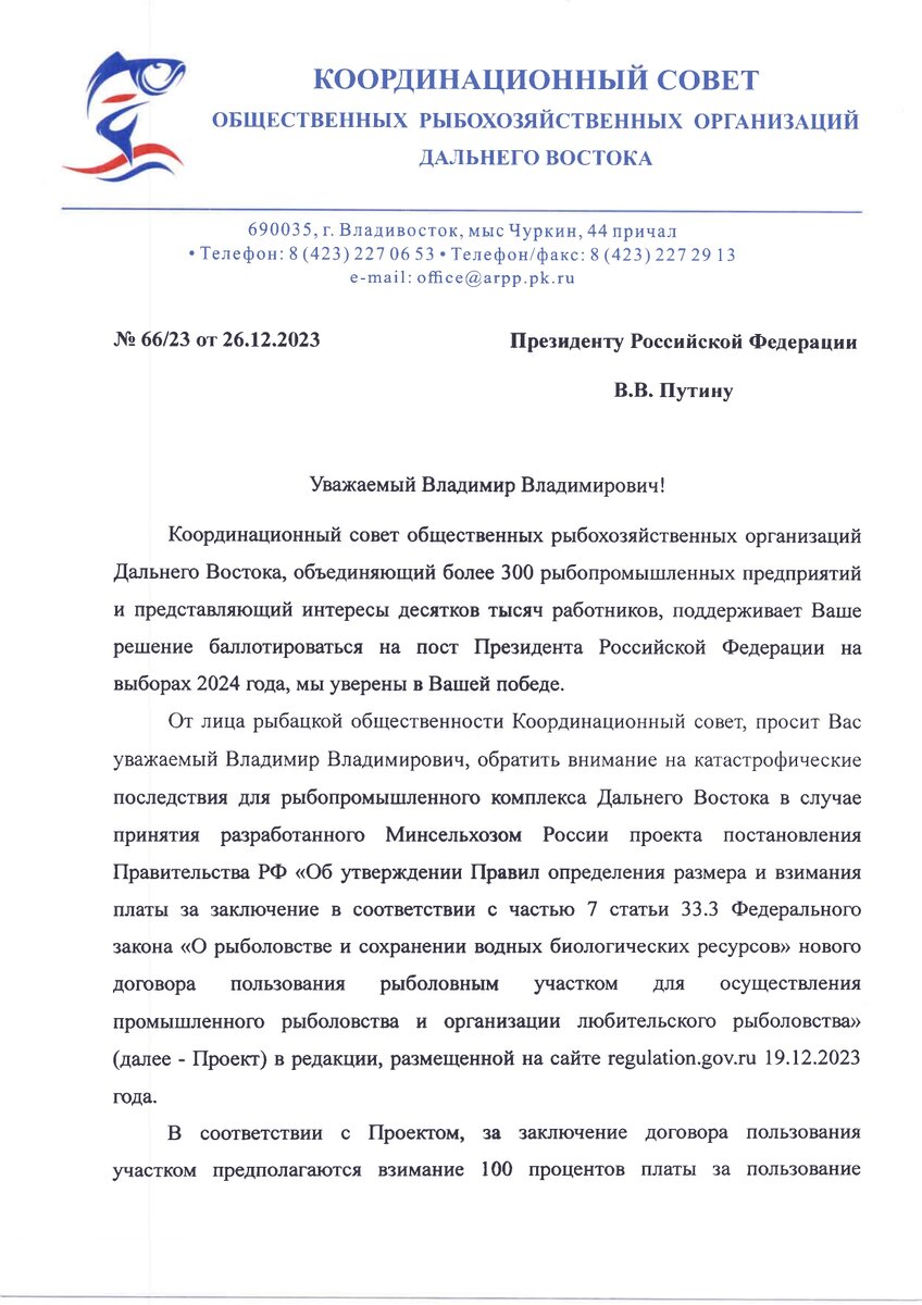 Полный текст обращения в карусели.