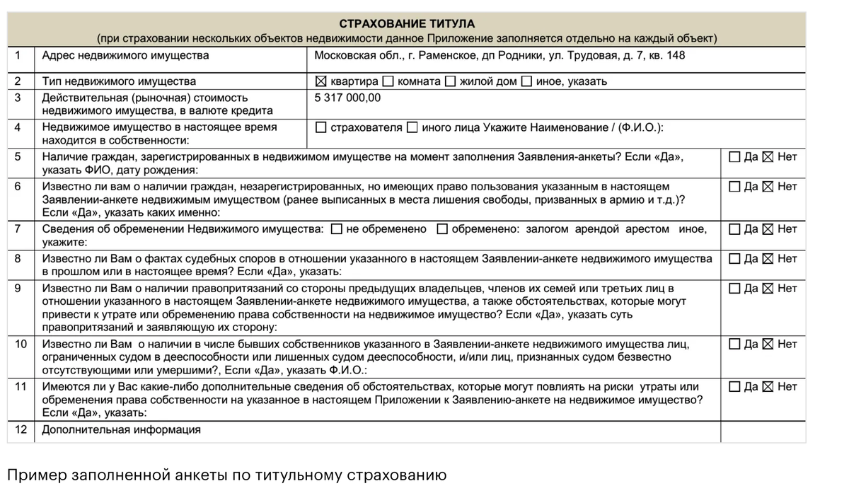 Заявление, анкета и документы проходят экспертизу. Если решение положительное, страховщик высылает образец полиса на согласование и реквизиты для оплаты или ссылку для проведения платежа.