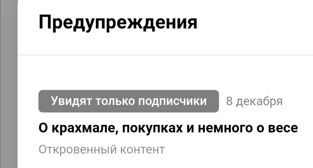 Оказывается я откровенный контент пишу 😁