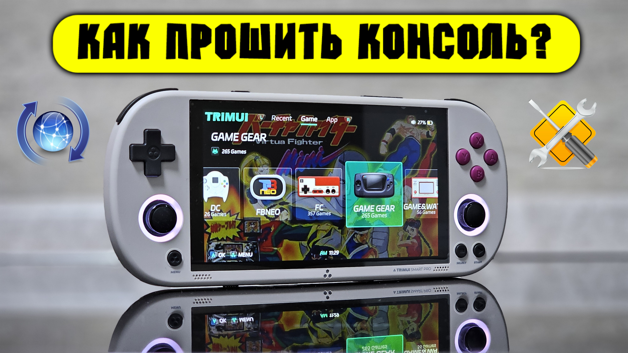 Инструкция по прошивке игровой консоли TRIMUI SMART PRO firmware update |  GAMING CLUB | Дзен