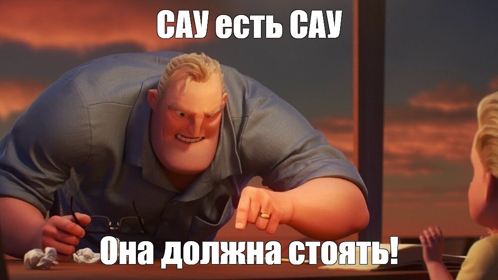 Самодельный мем автора