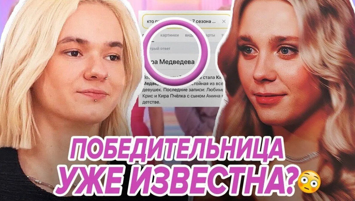 кто победит в больших девочках на пятнице