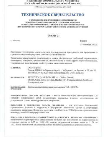 Бланк Технического свидетельства 1