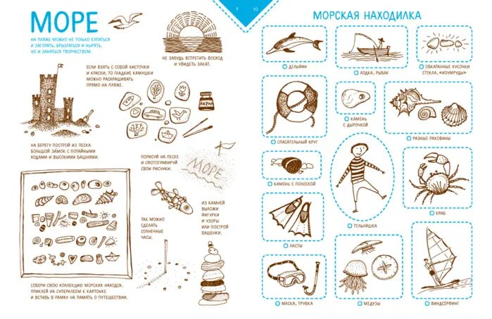 Находилки для детей распечатать