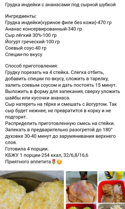 Индейка с брокколи