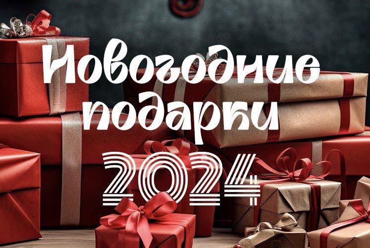 Магазин эксклюзивных подарков – Купить дорогой подарок с доставкой в Москве