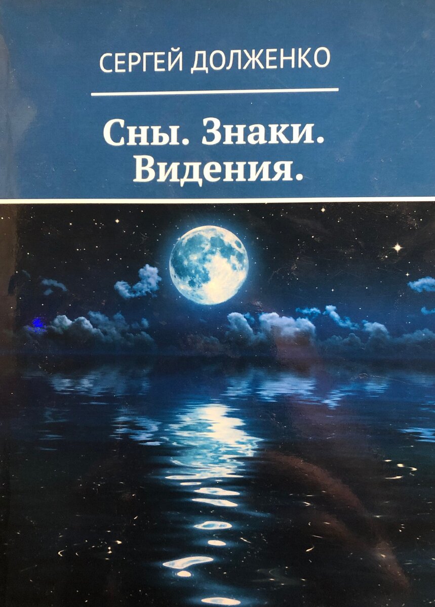 Ясновидение, яснослышание, яснознание — духи на службе у человечества |  Сергей Долженко | Дзен