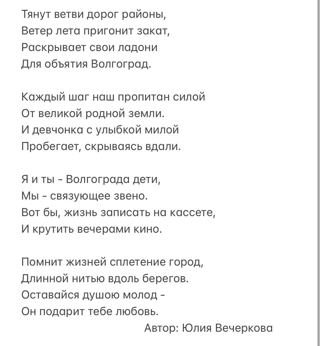 От хорошей жизни стихотворения не пишутся»: молодая поэтесса из Волгограда  продолжает семейную традицию | Блокнот Волгоград | Дзен