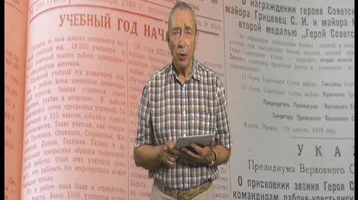 1 сентября. Как это было в разные годы. Клинский хронограф. 23 серия