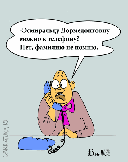 Фото caricatura.ru.