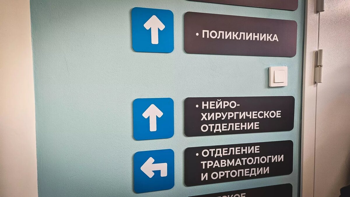 Травмпункты и наркодиспансер — круглосуточно: как будут работать медики в  праздники? | Бел.Ру | Дзен