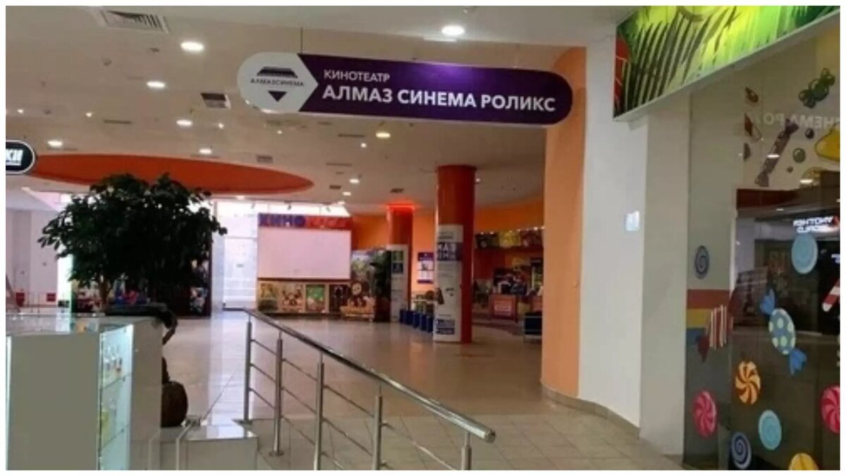     В Ижевске с 27 декабря закрылся кинотеатр «Алмаз Синема Роликс» в бывшем ТРК «Столица», он работал 17 лет. Об этом корреспонденту Udm-info рассказали в сети «Алмаз Синема».