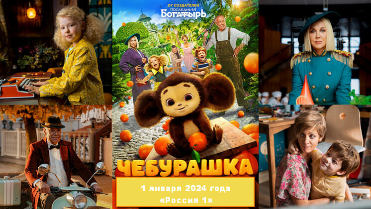 Сколько лет чебурашке в 2025 году. Сколько лет чебурашке в 2025 году