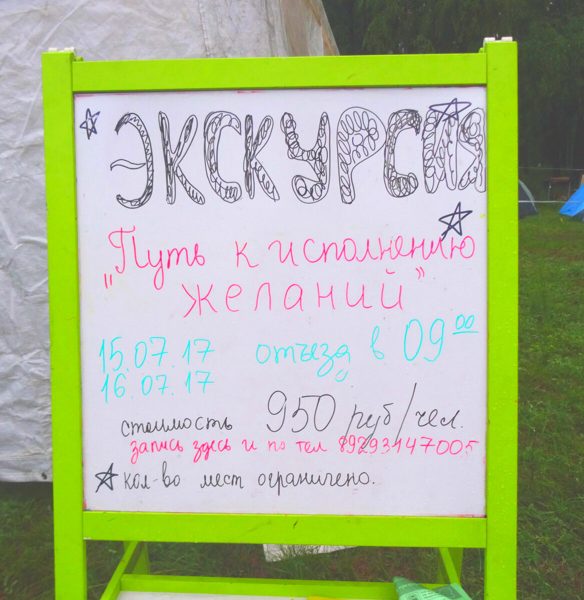 Почему бы не организовать небольшой бизнес, если вокруг много туристов? А завлекательное название только усилит интерес. 