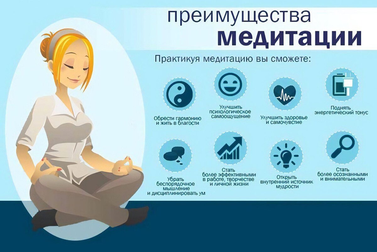Чем полезна медитация
