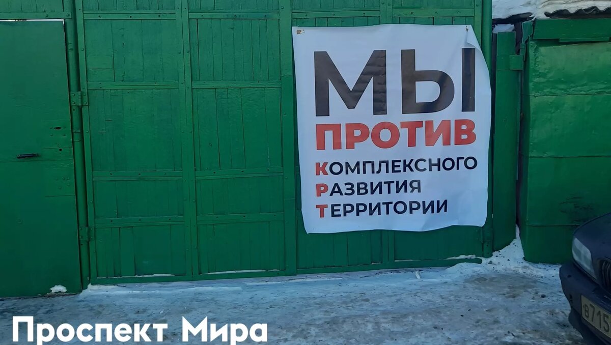     В Красноярске жители Николаевки продолжают выражать протест против комплексного развития территории (КРТ). Их частные дома готовятся снести и расселить за счет застройщиков — люди недовольны теми деньгами, что им предлагают.