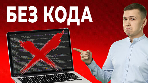 Как создать сайт С НУЛЯ САМОМУ за 7 минут без программирования | Продающий сайт для бизнеса | как разработать сайт, как сделать сайт