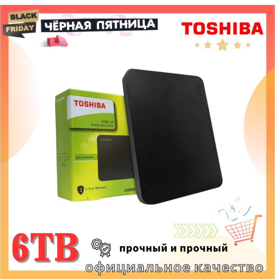 Заказанный товар