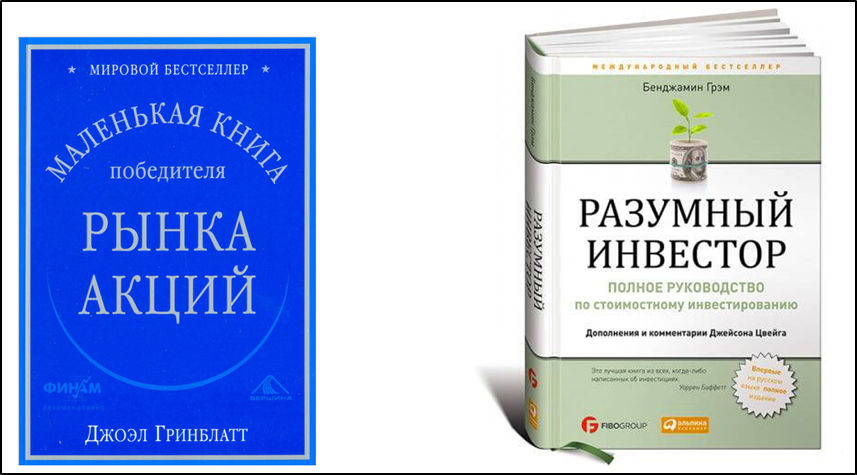 Маленькая книга победителя рынка акций