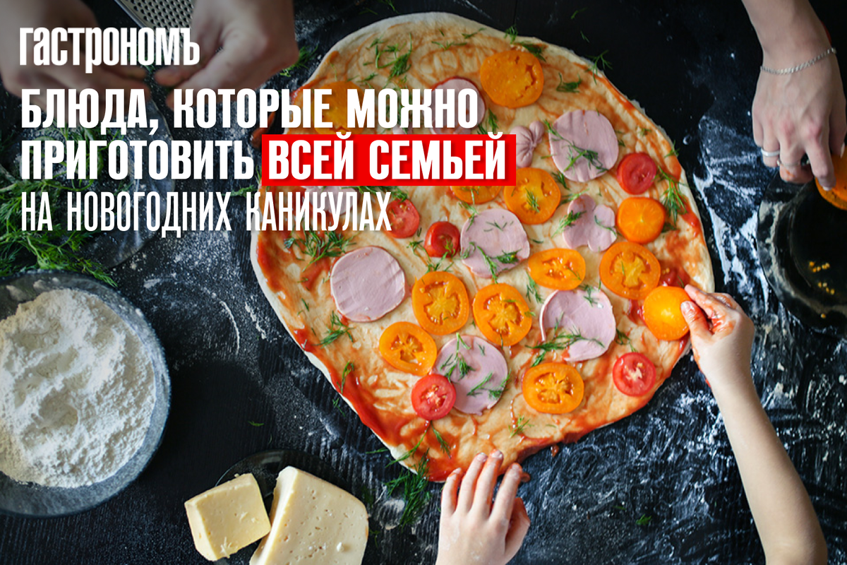 Просто вкусно семья