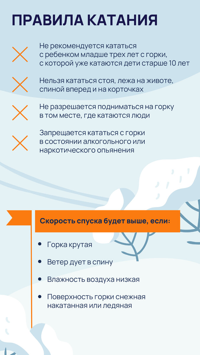 О безопасности зимних забав напомнили спасатели Мособлпожспаса | ГКУ МО  